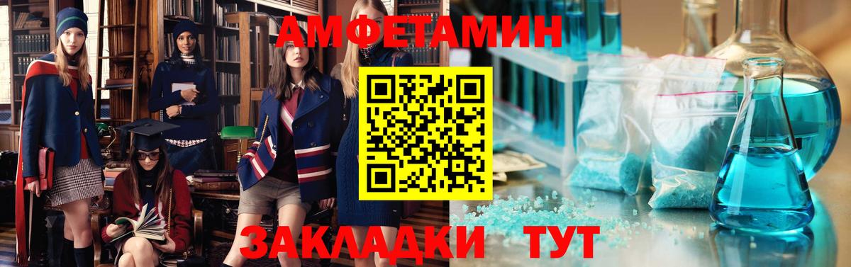 Амфетамин VHQ  АМФЕТАМИН  Новодвинск  Вход с VPN 