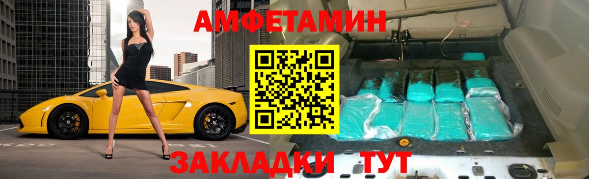 АМФЕТАМИН Premium Новодвинск