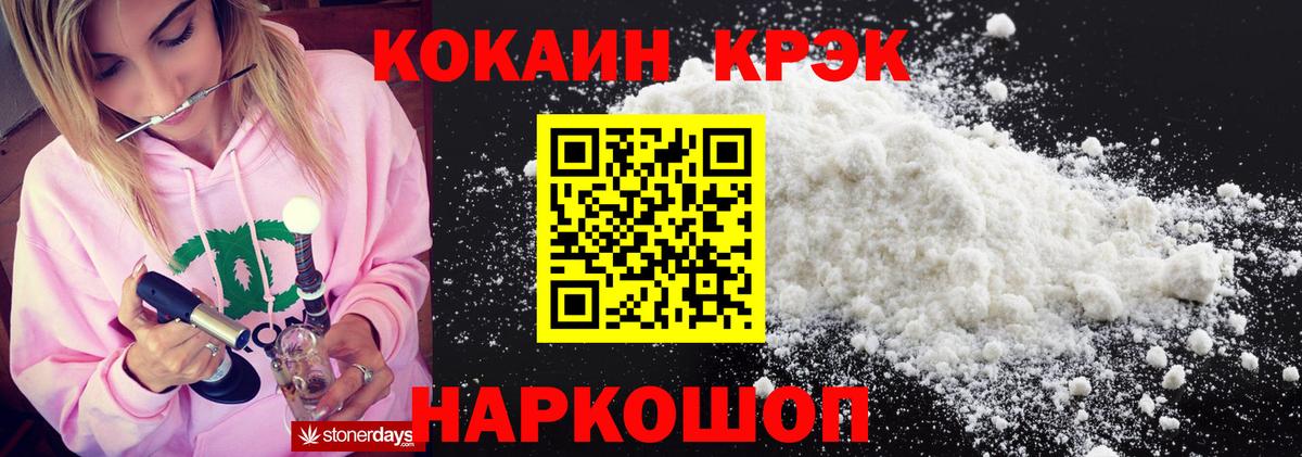 Новодвинск  Cocaine Columbia  Вход с VPN  Кокаин 98% 