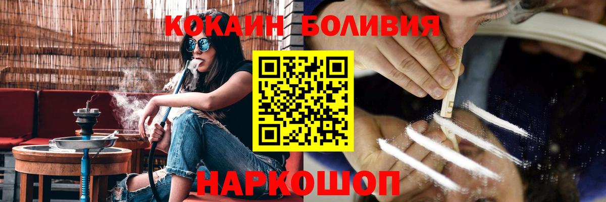 КОКАИН VHQ Новодвинск