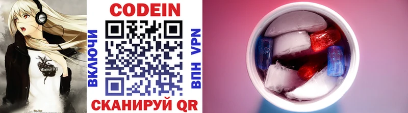 Кодеиновый сироп Lean напиток Lean (лин)  Новодвинск 