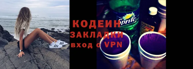 купить  цена  darknet телеграм  Codein Purple Drank  Новодвинск 