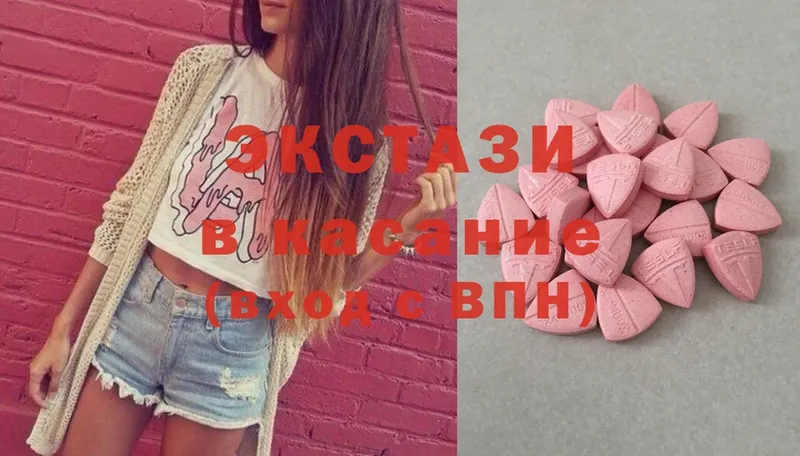 магазин продажи наркотиков  Новодвинск  Ecstasy 99% 