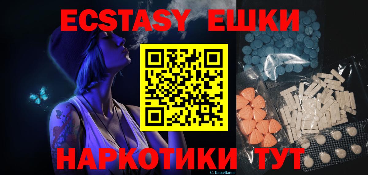 Экстази mix Новодвинск