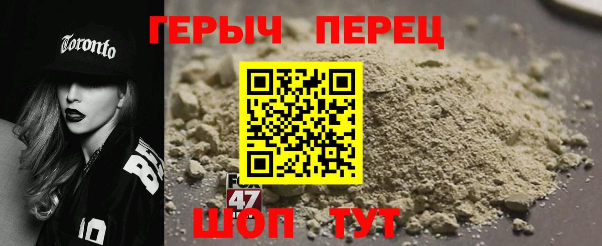 Новодвинск  ГЕРОИН хмурый  ГЕРОИН  Вход с VPN 
