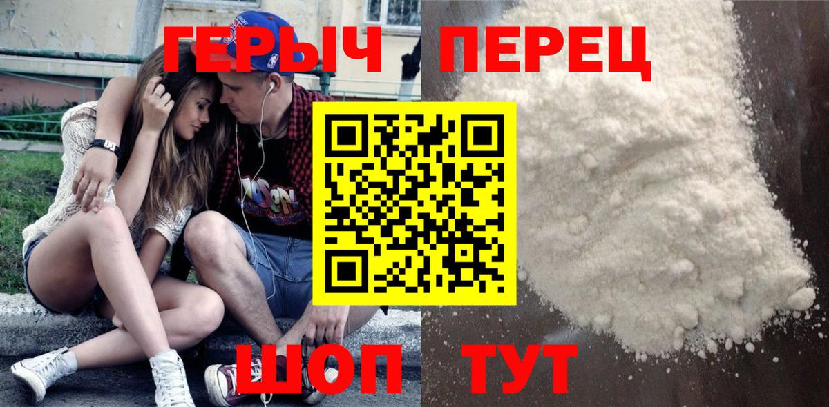 Героин Heroin Новодвинск