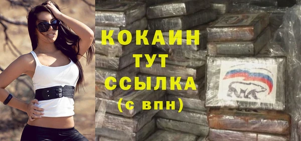 кокаин Нефтекумск