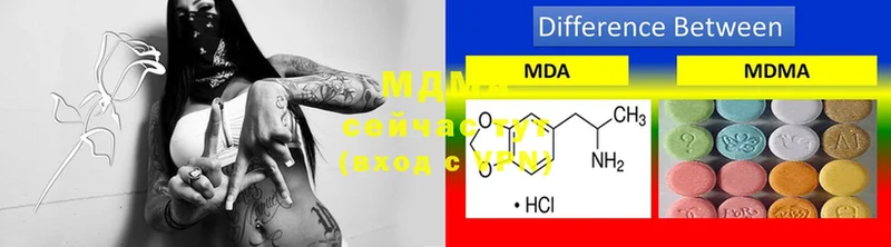 MDMA VHQ  сколько стоит  дарк нет наркотические препараты  Новодвинск 