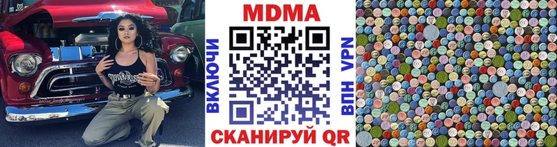 MDMA молли  цена   Новодвинск 