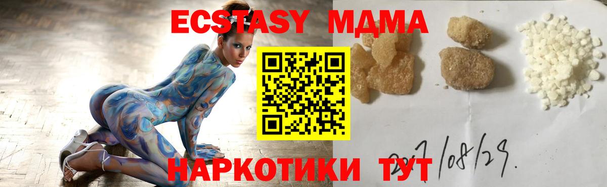 Новодвинск  МДМА кристаллы  МДМА Molly  Вход с VPN 