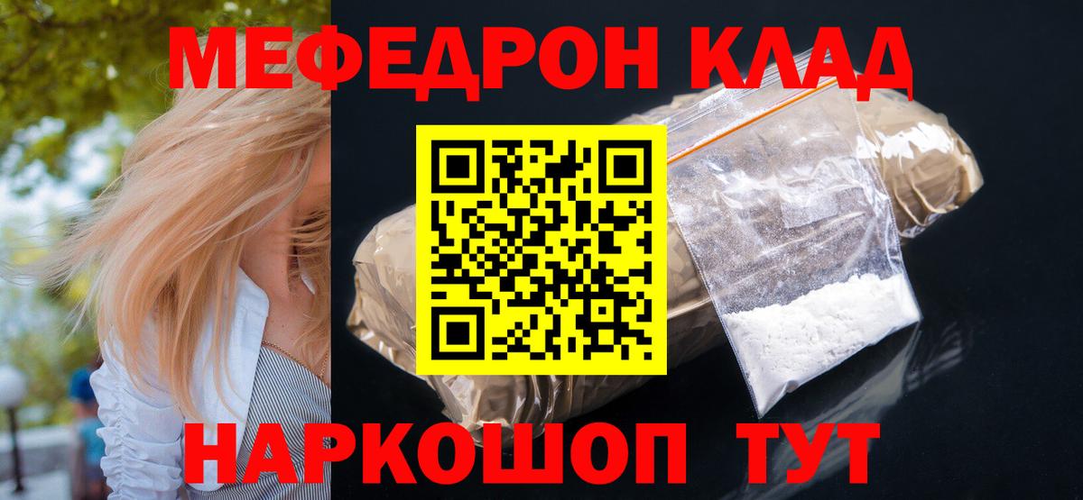 Меф кристаллы Новодвинск