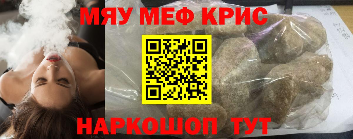 Меф  Вход с VPN  Меф VHQ  mega маркетплейс  Мефедрон кристаллы  Новодвинск 