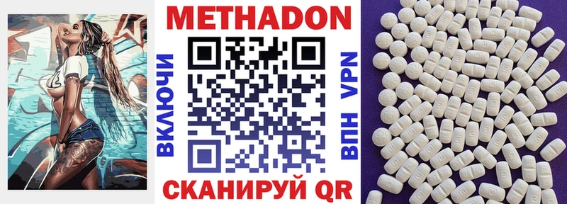 Метадон белоснежный  мега tor  Новодвинск 