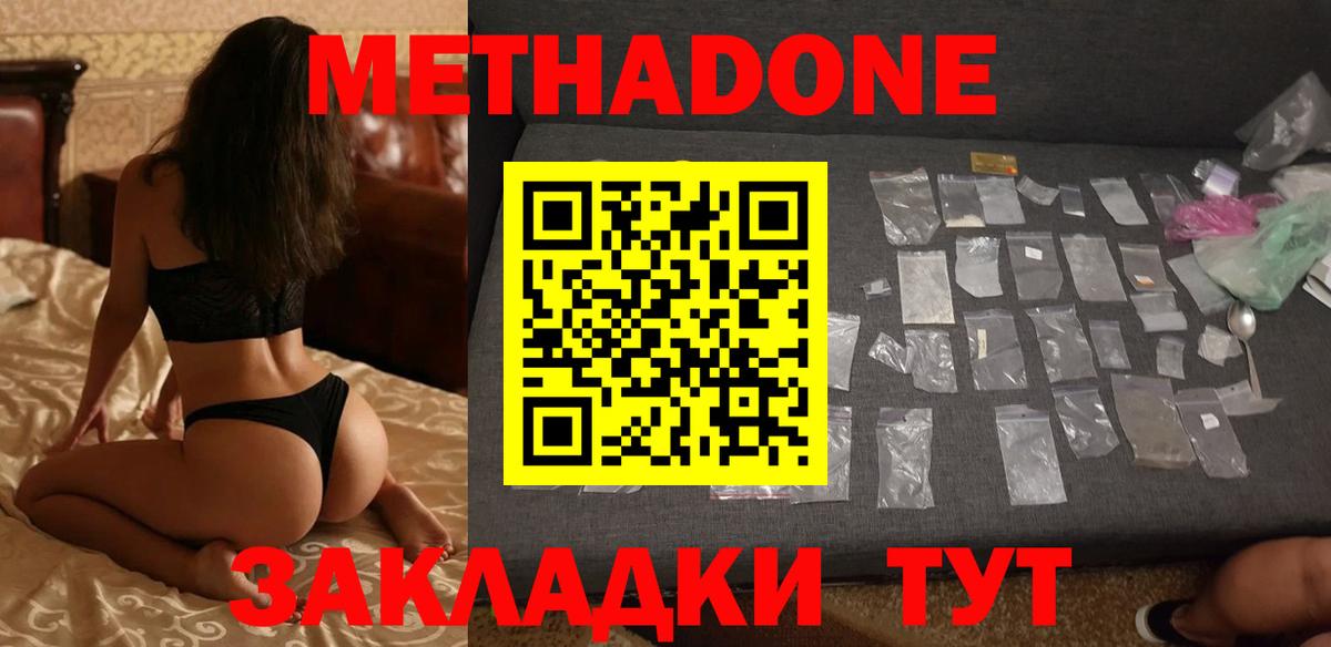 МЕТАДОН VHQ Новодвинск