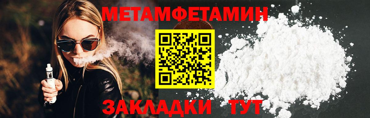 Первитин пудра Новодвинск