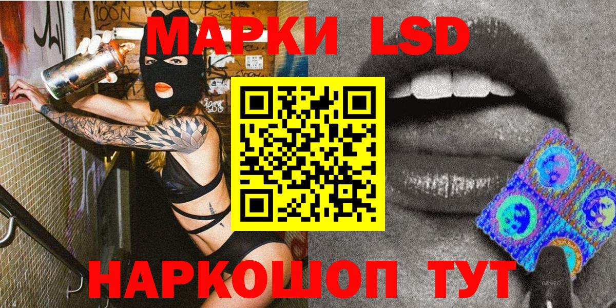 Марки 25I-NBOMe 1500мкг  Вход с VPN  Новодвинск 