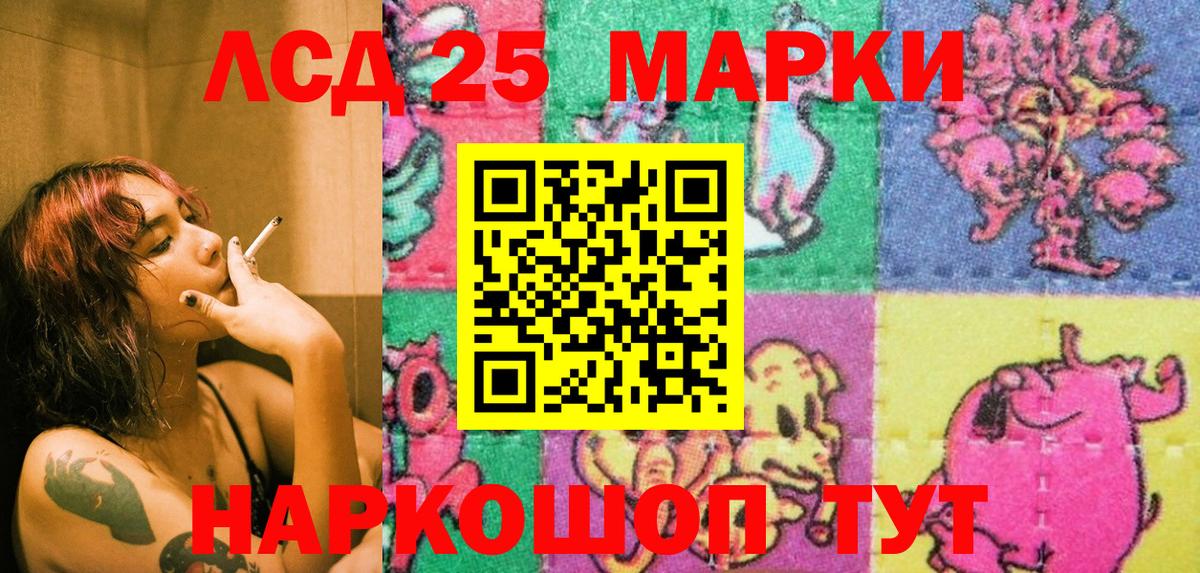Марки 25I-NBOMe 1500мкг Новодвинск