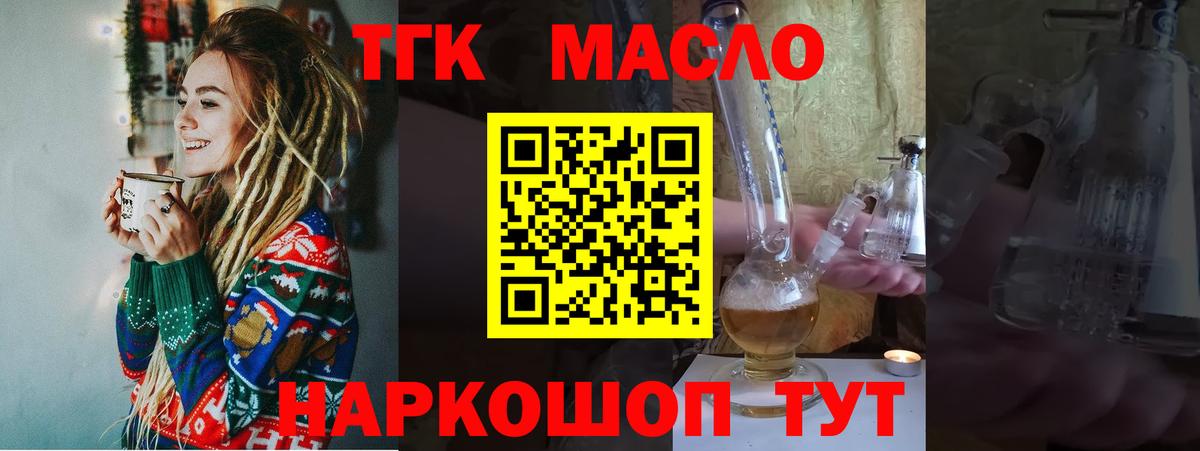 Дистиллят ТГК жижа  Вход с VPN  Новодвинск 