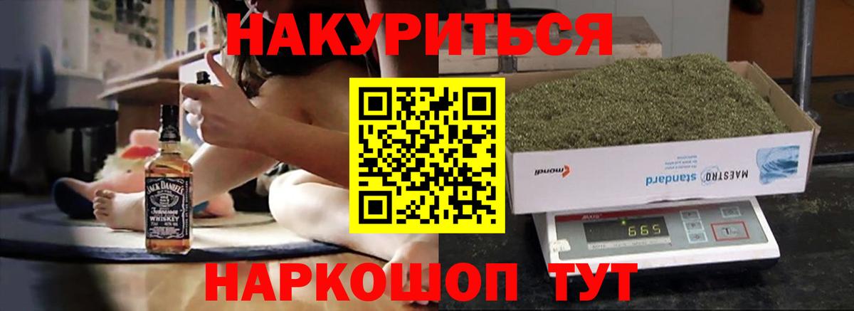 Канабис SATIVA & INDICA  Вход с VPN  Бошки марихуана LSD WEED  Бошки Шишки MAZAR  Новодвинск 